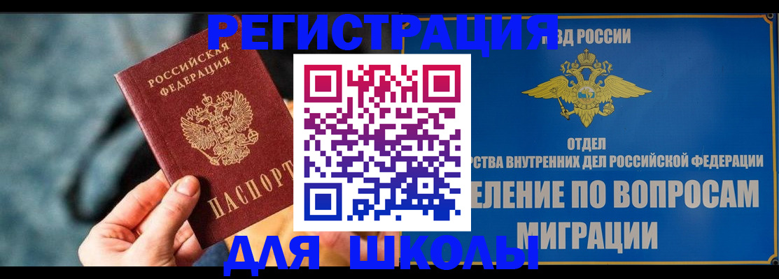 прописка ребенка в Камчатской области