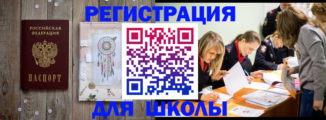 прописка 2025 в Камчатской области