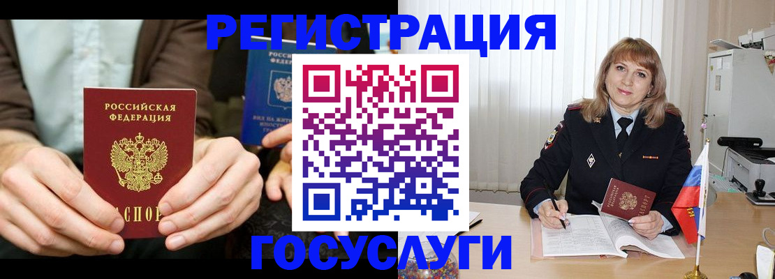 купить прописку в Камчатской области