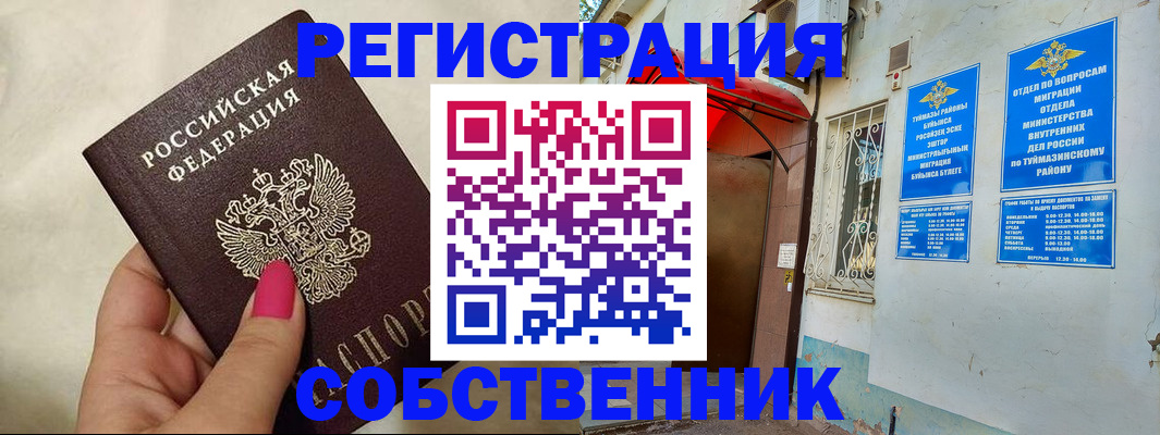 регистрация для школы в Камчатской области