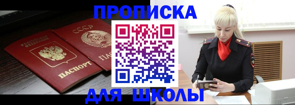 прописка для кредита в Камчатской области