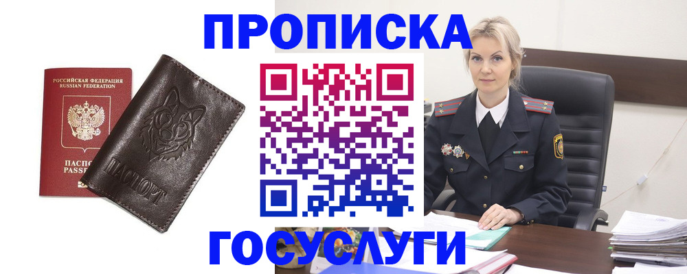 прописка регистрация в Камчатской области