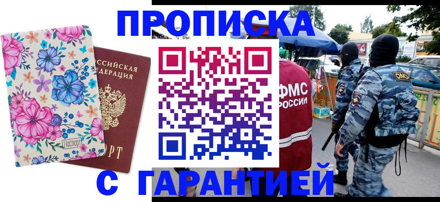 временная регистрация адрес в Камчатской области